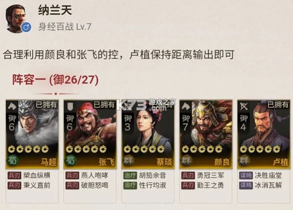 三国志战棋版 v1.0.9.479 折扣版下载安装 截图