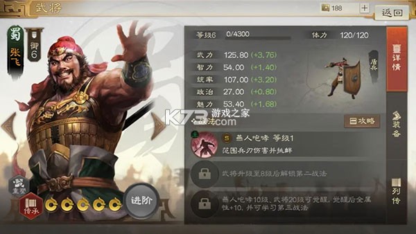 三国志战棋版 v1.0.9.479 折扣版下载安装 截图
