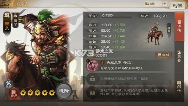 三国志战棋版 v1.0.9.479 折扣版下载安装