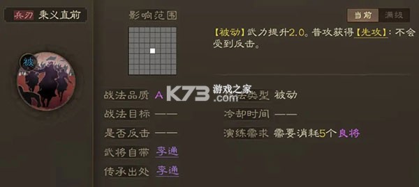 三国志战棋版 v1.0.9.479 折扣版下载安装