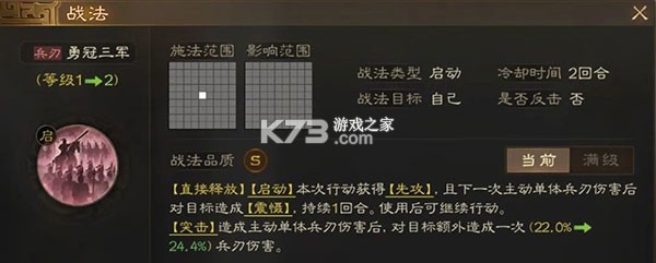 三国志战棋版 v1.0.9.479 折扣版下载安装