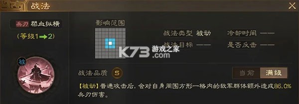 三国志战棋版 v1.0.9.479 折扣版下载安装 截图