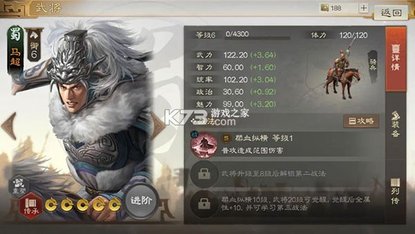 三国志战棋版 v1.0.9.479 折扣版下载安装 截图