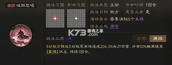 三国志战棋版 v1.0.9.479 折扣版下载安装 截图