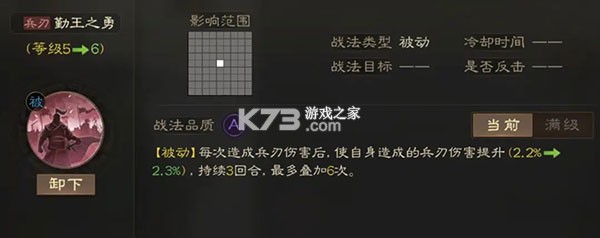 三国志战棋版 v1.0.9.479 折扣版下载安装
