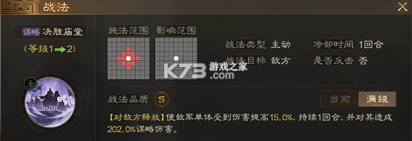 三国志战棋版 v1.0.9.479 折扣版下载安装