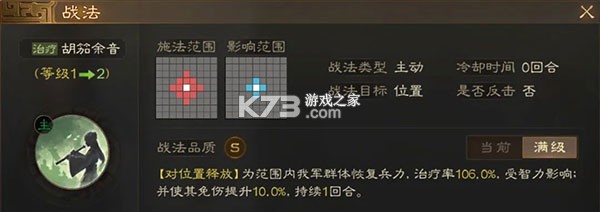 三国志战棋版 v1.0.9.479 折扣版下载安装