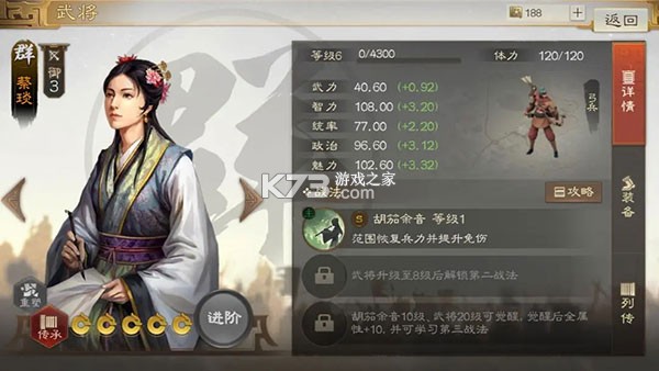 三国志战棋版 v1.0.9.479 折扣版下载安装