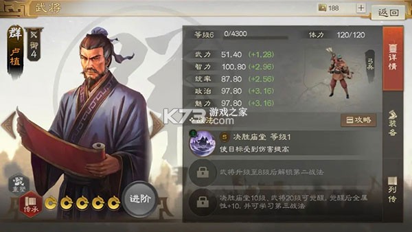 三国志战棋版 v1.0.9.479 折扣版下载安装