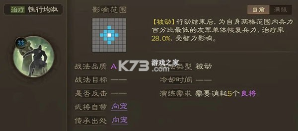 三国志战棋版 v1.0.9.479 折扣版下载安装