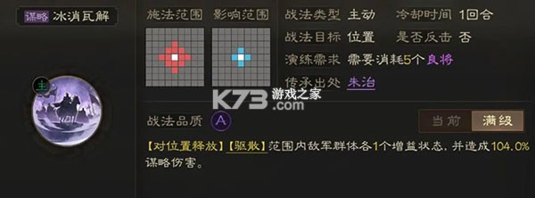三国志战棋版 v1.0.9.479 折扣版下载安装