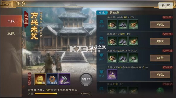 三国志战棋版 v1.0.9.479 灵犀客户端 截图