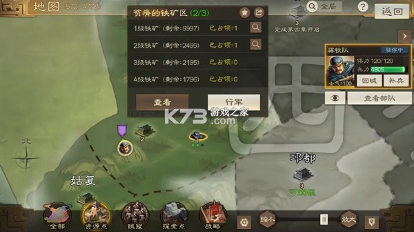 三国志战棋版 v1.0.9.479 灵犀客户端 截图