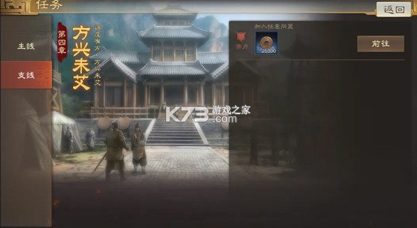 三国志战棋版 v1.0.9.479 灵犀客户端 截图