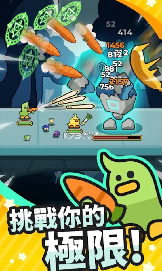 鸭子兄弟传奇 v1.0.0 下载手机版 截图