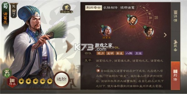 三国志战棋版 v1.0.9.479 公测版 三国志战棋版 v1.0.9.479 公测版