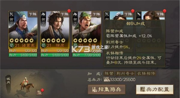 三国志战棋版 v1.0.9.479 公测版 三国志战棋版 v1.0.9.479 公测版