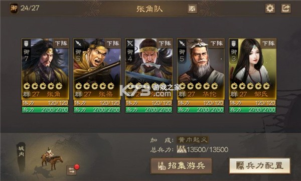 三国志战棋版 v1.0.9.479 公测版 三国志战棋版 v1.0.9.479 公测版