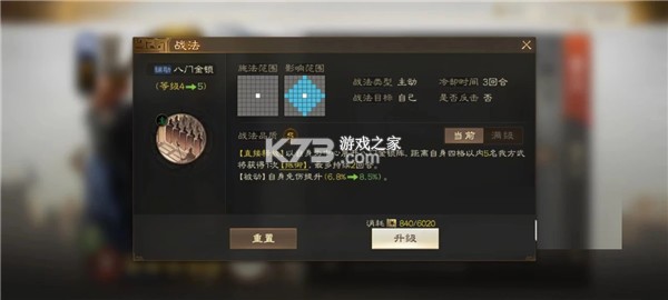 三国志战棋版 v1.0.9.479 公测版 三国志战棋版 v1.0.9.479 公测版