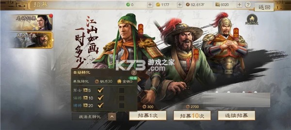 三国志战棋版 v1.0.9.479 公测版 三国志战棋版 v1.0.9.479 公测版
