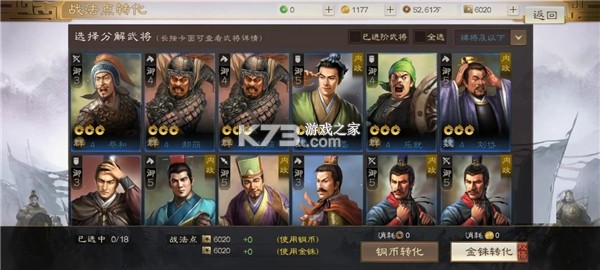 三国志战棋版 v1.0.9.479 公测版 三国志战棋版 v1.0.9.479 公测版