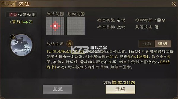 三国志战棋版 v1.0.9.479 新版本 截图