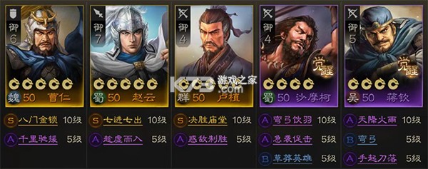 三国志战棋版 v1.0.9.479 新版本 截图