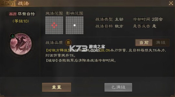 三国志战棋版 v1.0.9.479 新版本 截图