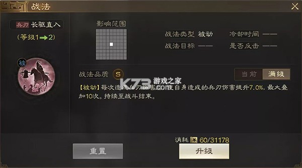 三国志战棋版 v1.0.9.479 新版本 截图