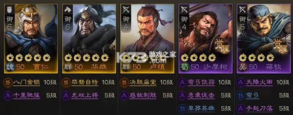 三国志战棋版 v1.0.9.479 新版本 截图