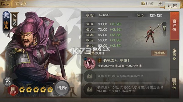 三国志战棋版 v1.0.9.479 新版本 截图