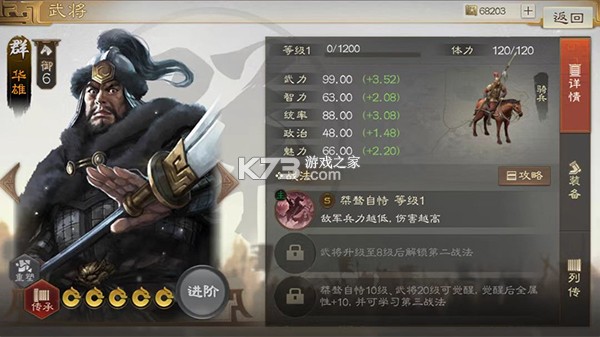 三国志战棋版 v1.0.9.479 新版本 截图