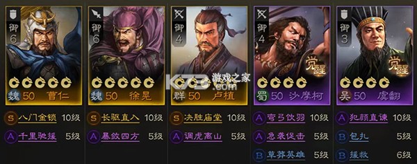 三国志战棋版 v1.0.9.479 新版本 截图