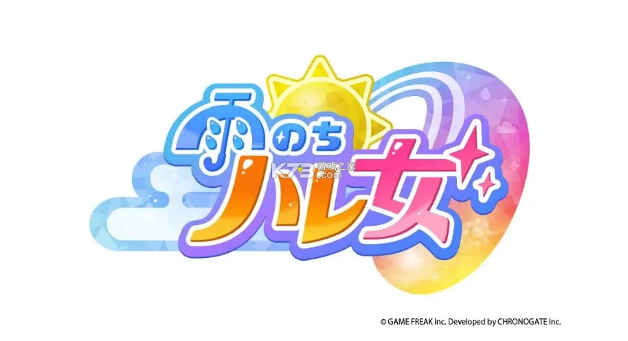 雨过天晴少女 v1.0.0 手游下载 截图