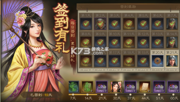 三国志战棋版 v1.0.9.479 正版 截图