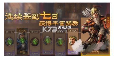 三国志战棋版 v1.0.9.479 正版 截图