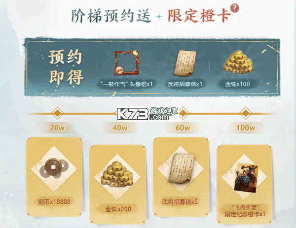 三国志战棋版 v1.0.9.479 正版 截图
