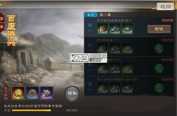 三国志战棋版 v1.0.9.479 正版 截图
