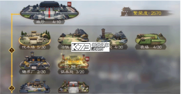 三国志战棋版 v1.0.9.479 正版 截图