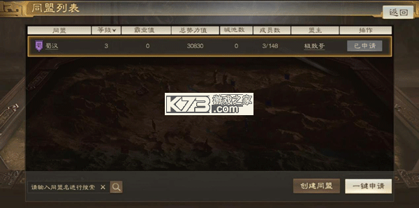 三国志战棋版 v1.0.9.479 游戏 截图