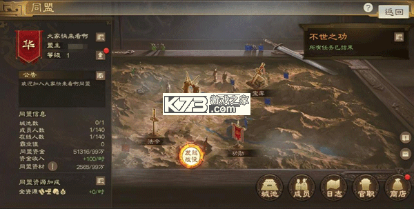 三国志战棋版 v1.0.9.479 游戏 截图