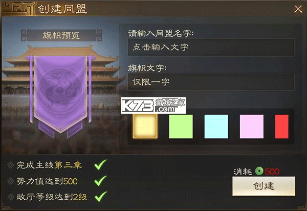 三国志战棋版 v1.0.9.479 游戏 截图