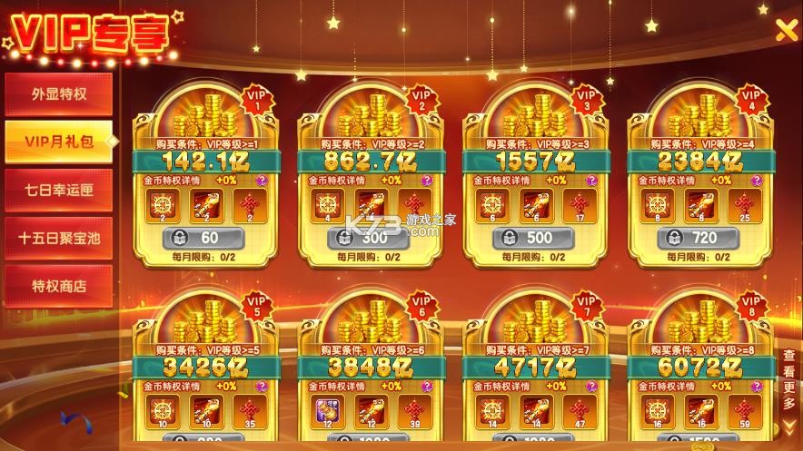 指尖捕鱼 v10.3.48.16.0 九游版本 截图