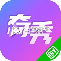 奇秀 v11.9.0 直播app