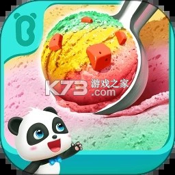 宝宝冰淇淋工厂游戏下载v9.93.00.05