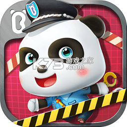 宝宝小警察游戏下载v9.93.00.05