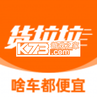 货拉拉下载客户端下载v7.3.60