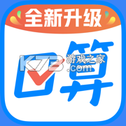 作业帮口算下载v7.41.2