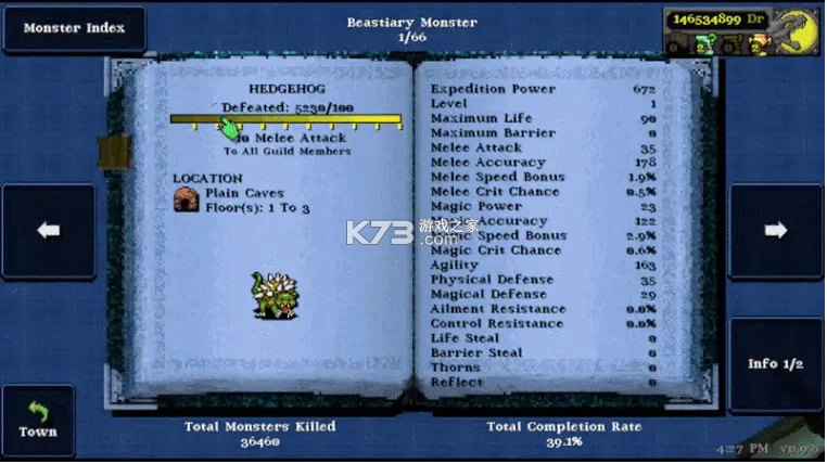 德拉盖亚传说 v2.1.2 移植版 截图