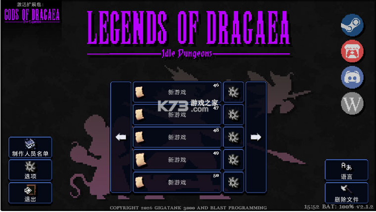 德拉盖亚传说 v2.1.2 移植版 截图